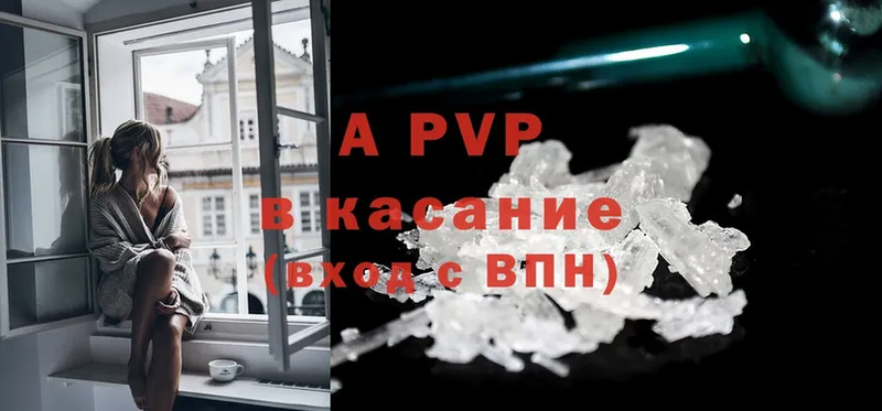 APVP мука Коломна