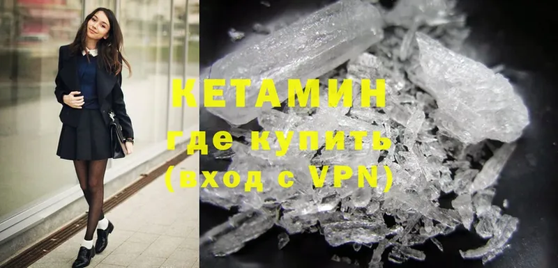 Кетамин ketamine  omg маркетплейс  Коломна 